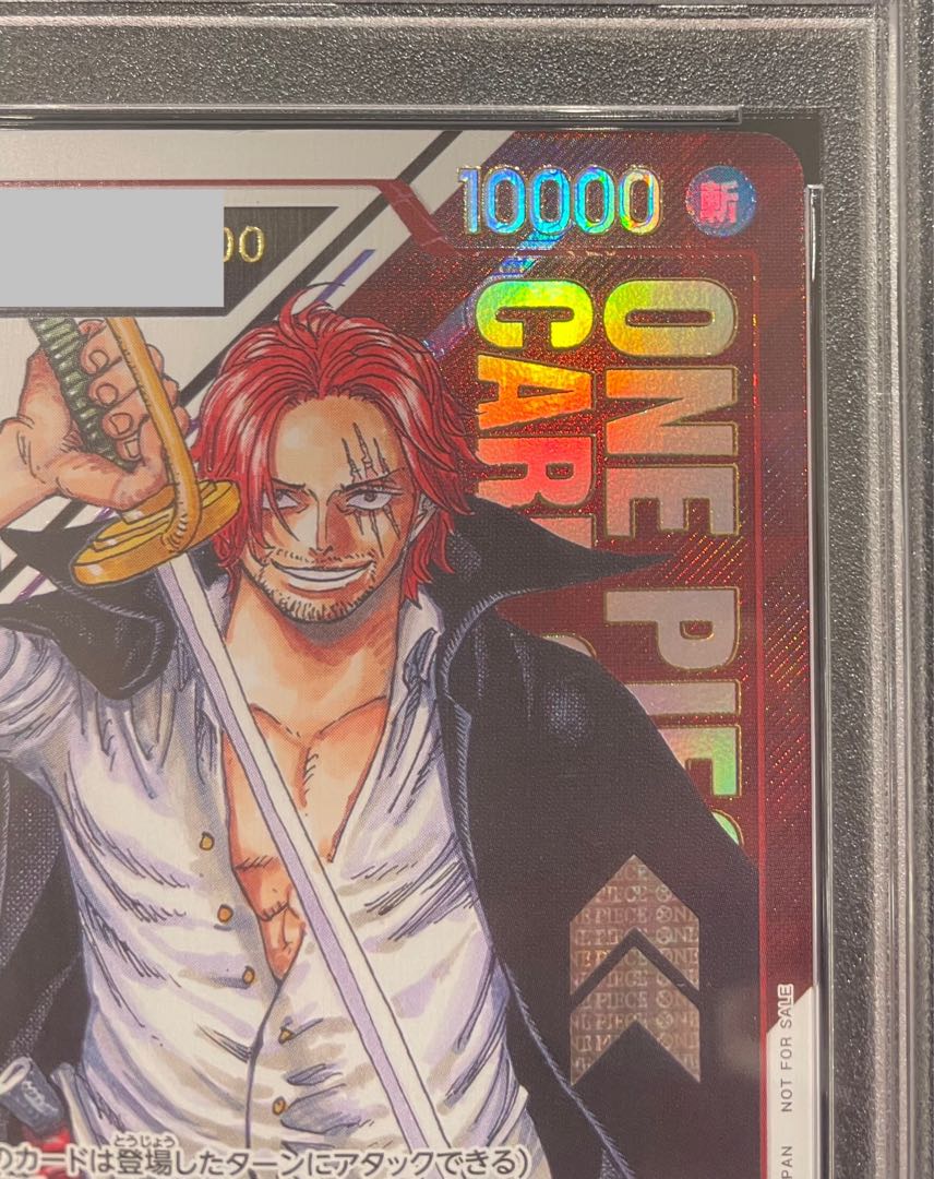 【PSA10】シャンクス for Japan シリアルナンバー入り フラッグシップバトル2023プロモ PROMO OP01-120 1枚