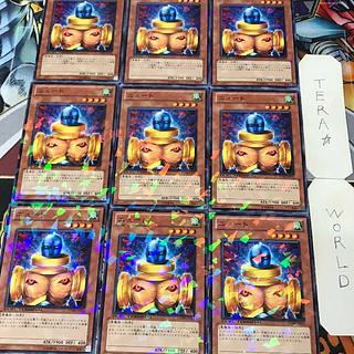 Slate Warrior DT09 1 Duel Terminal, Trap, Set of 9, Tera. 9枚