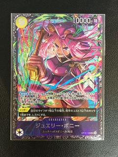 ④ ジュエリー・ボニー(フラッグシップバトル記念品) SR  OP 13-108 1枚