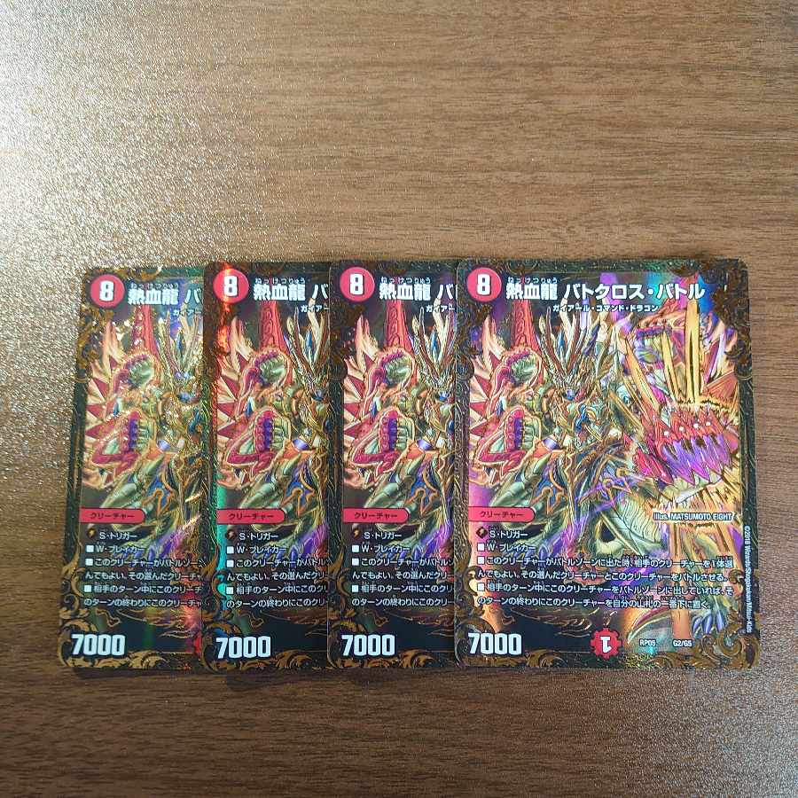 Hot Blood Dragon Batocross Battle (Ultra Golden Card Spec.) G2/G5