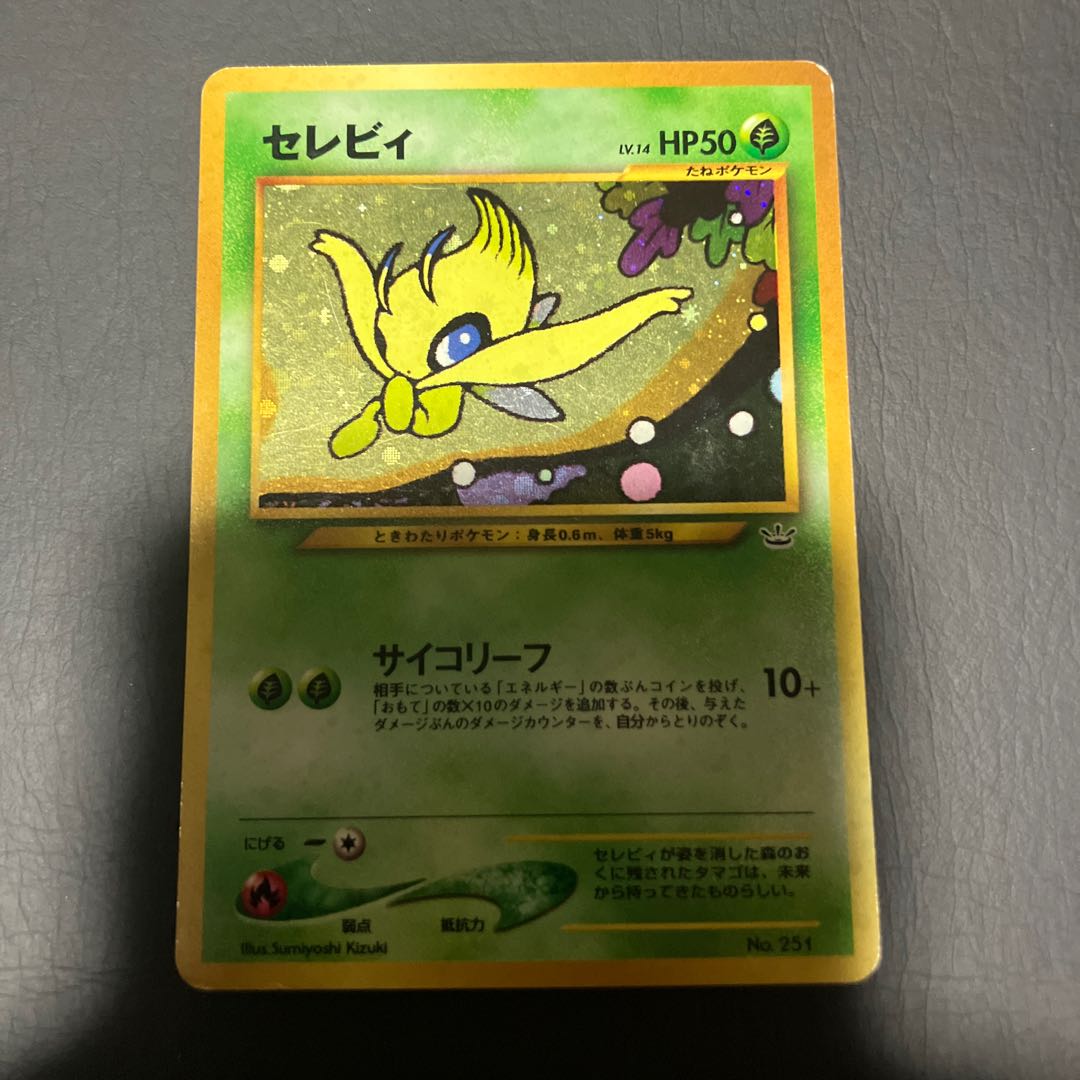 【状態】B ポケカ　旧裏　セレビィ 1枚