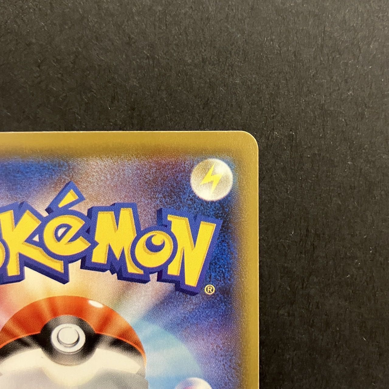 RayquazaVMAX HR 083/067 1枚