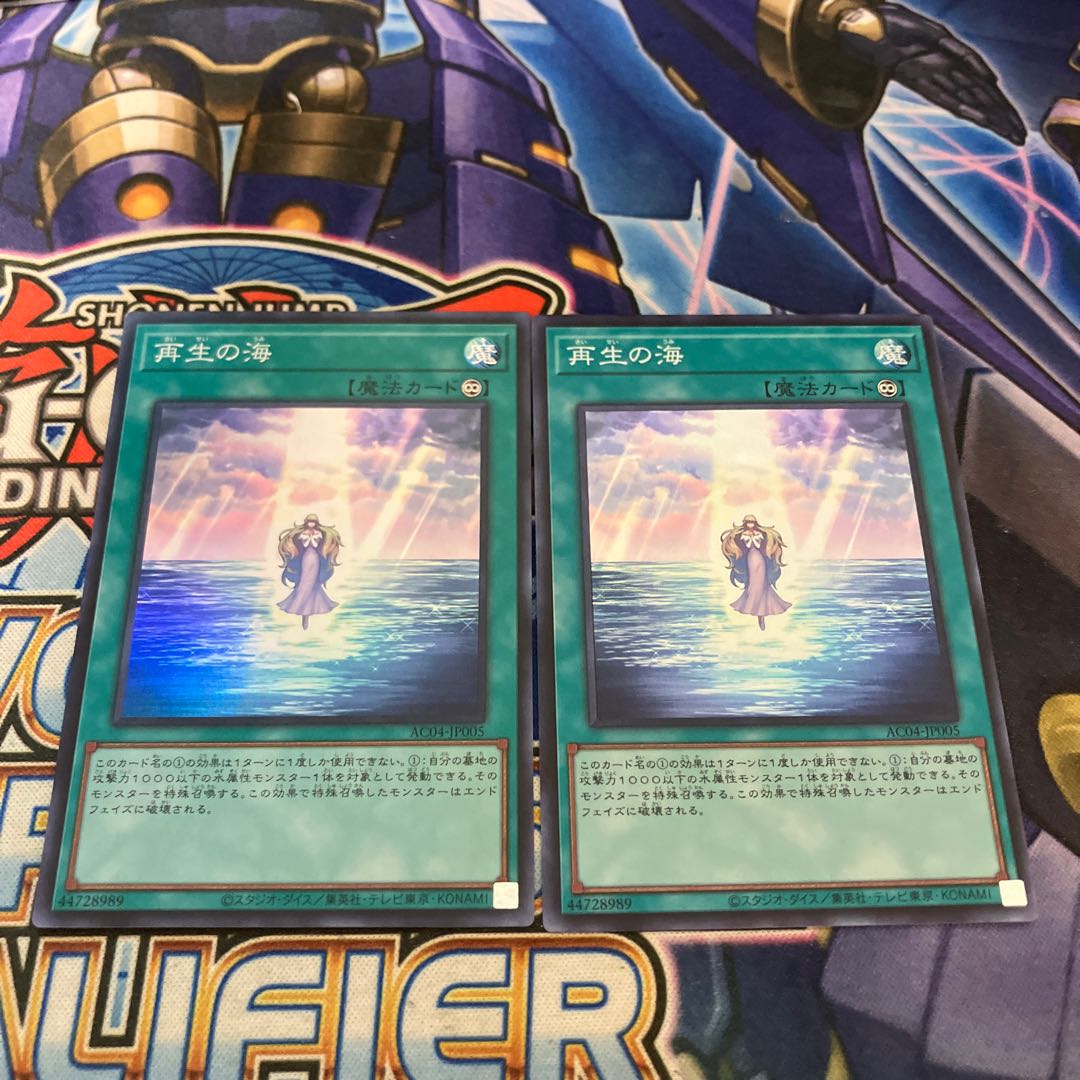 Umi of Regeneration Super Rare AC04-JP005 1枚