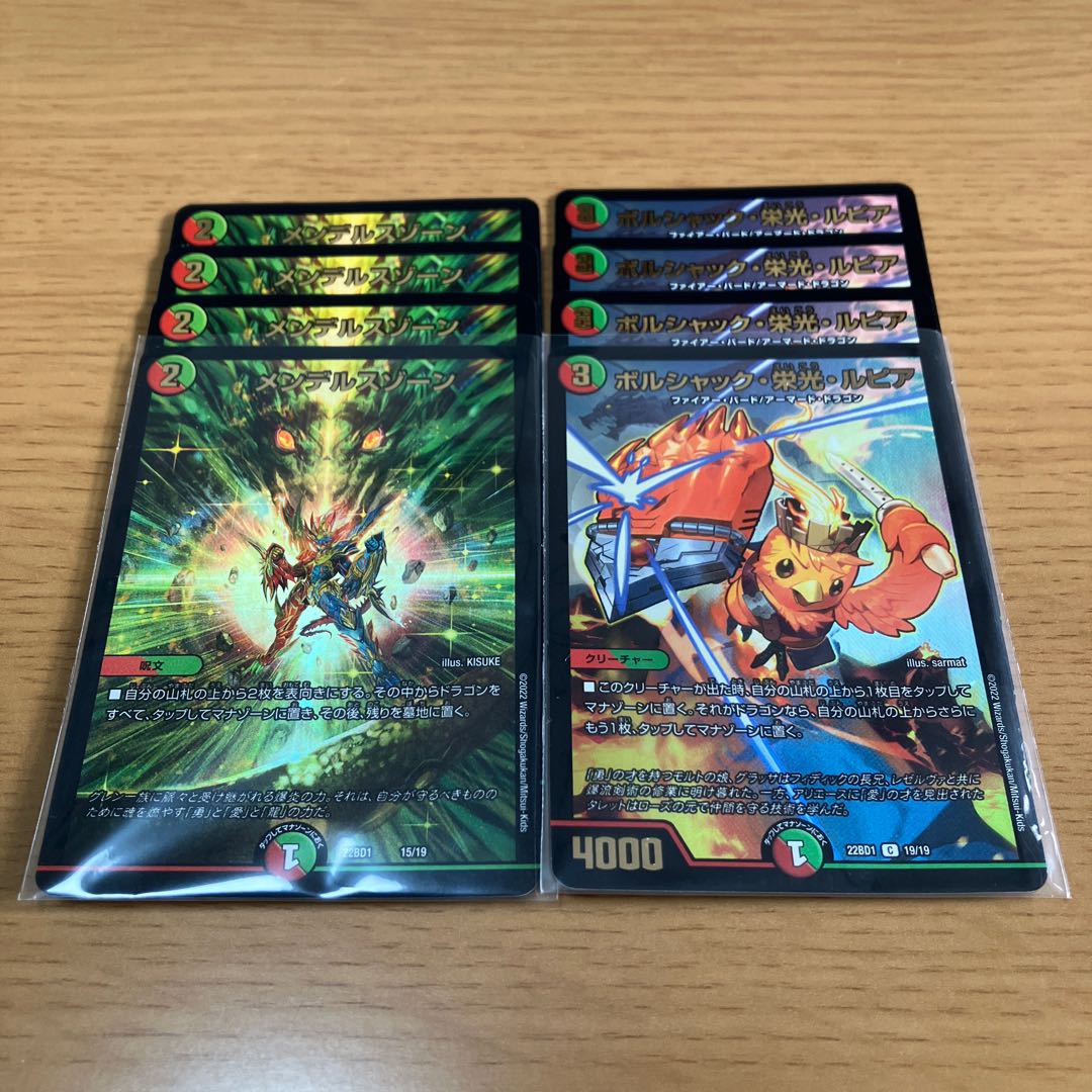 [Bundle Sale] Mendels Xorn 23/84 8枚