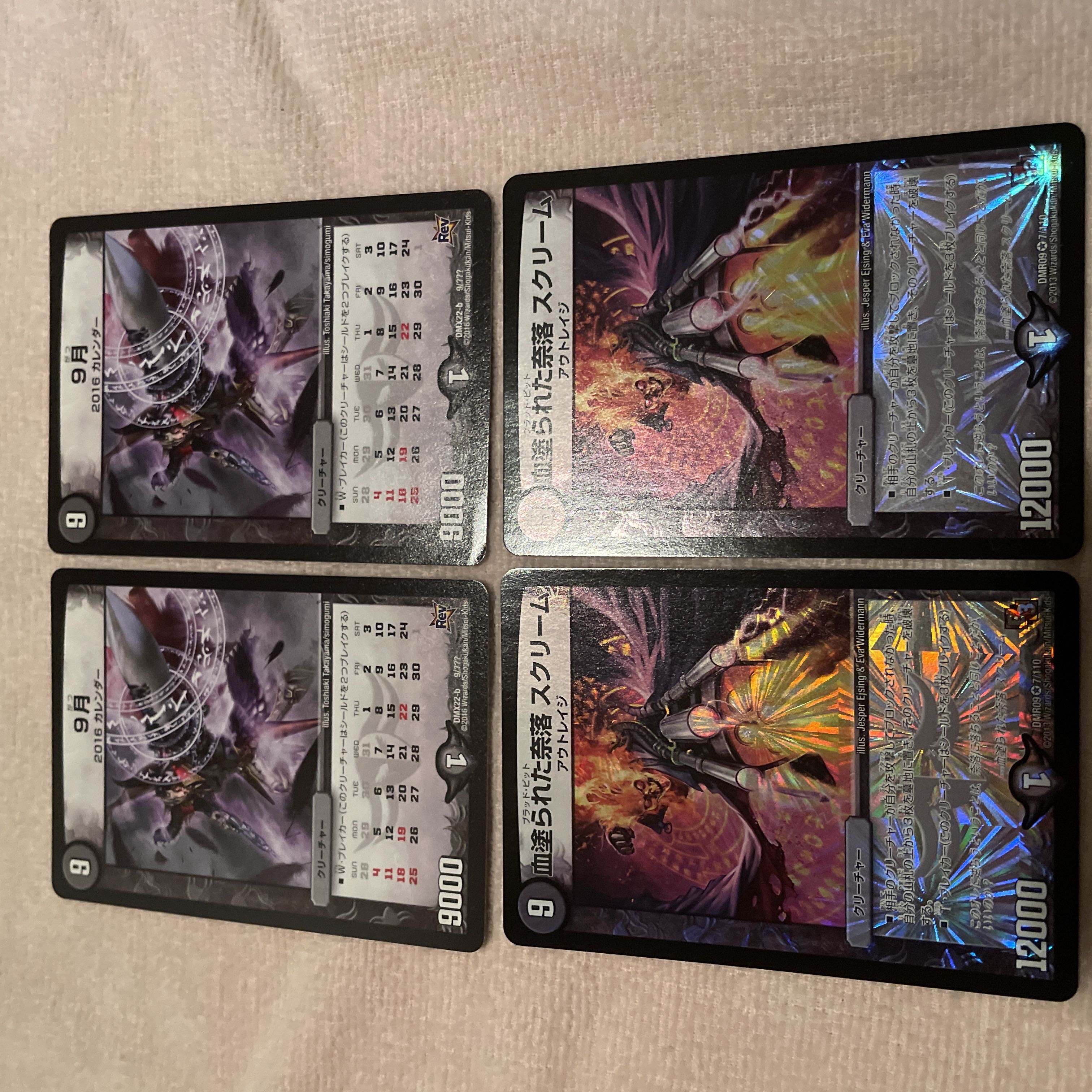 デュエルマスターズ　9月　J48 1枚