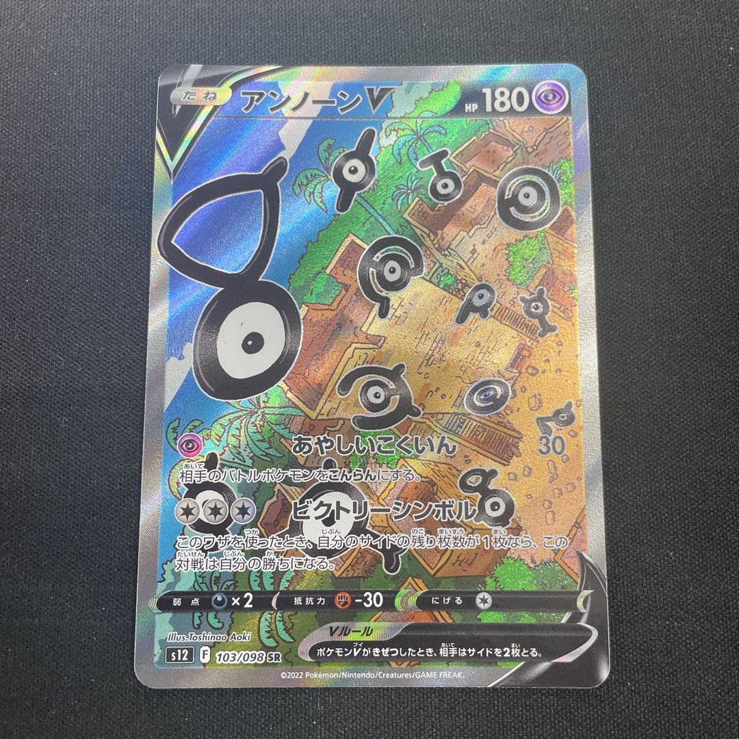 As] UnknownV SR 103/98