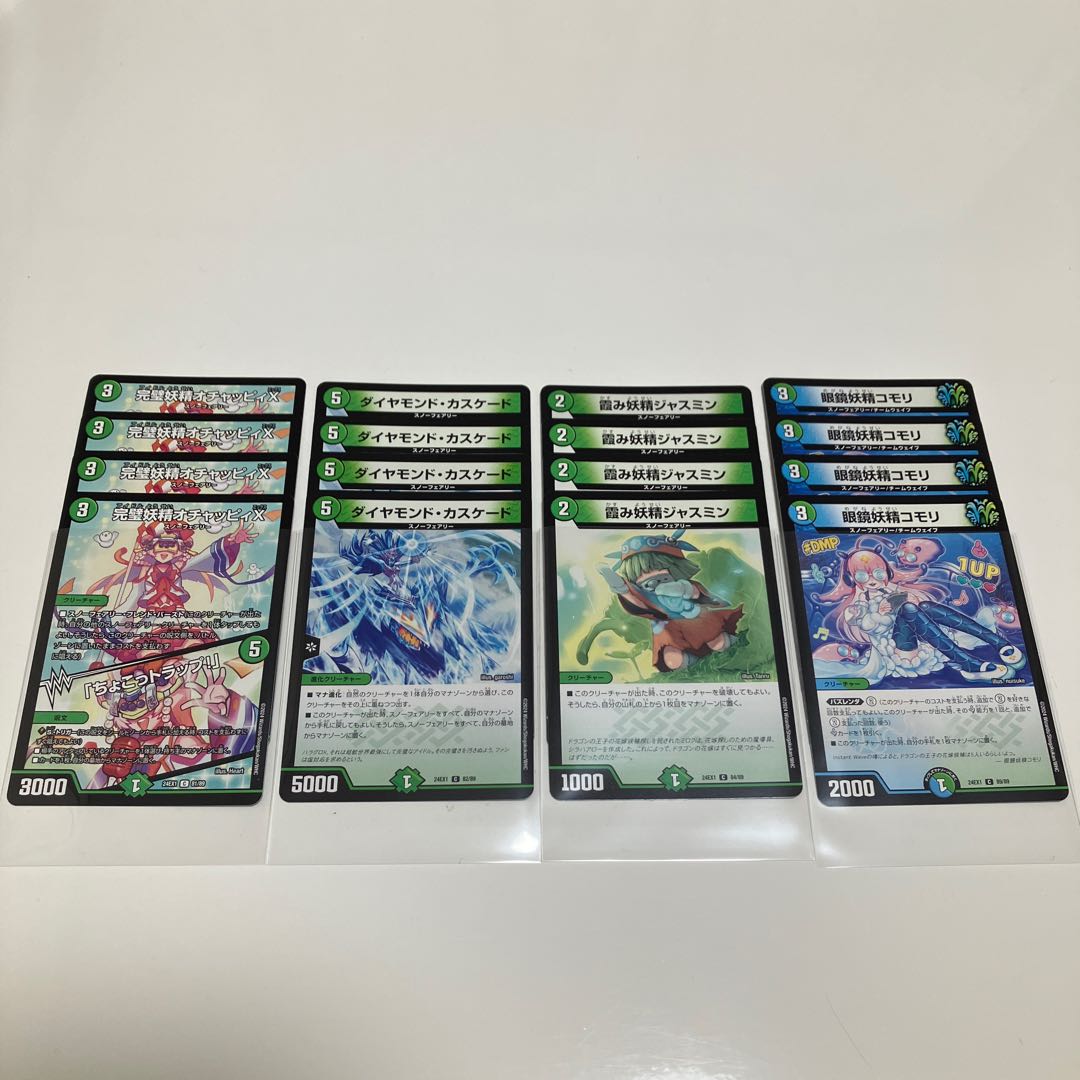 Perfect Fairy Ochac CleffaX Hazy Fairy Jasmine Snow Fairy Deck Parts Common Set Sold