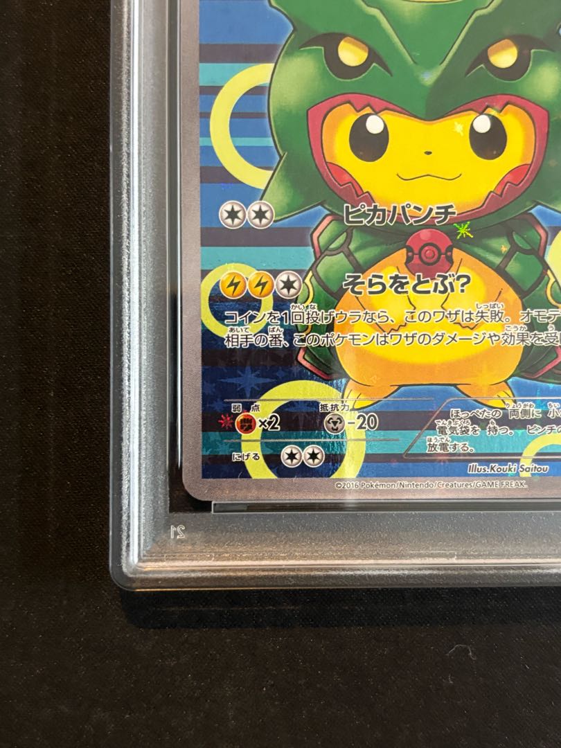 【PSA10】ポンチョを着たピカチュウ PROMO 230/XY-P 1枚