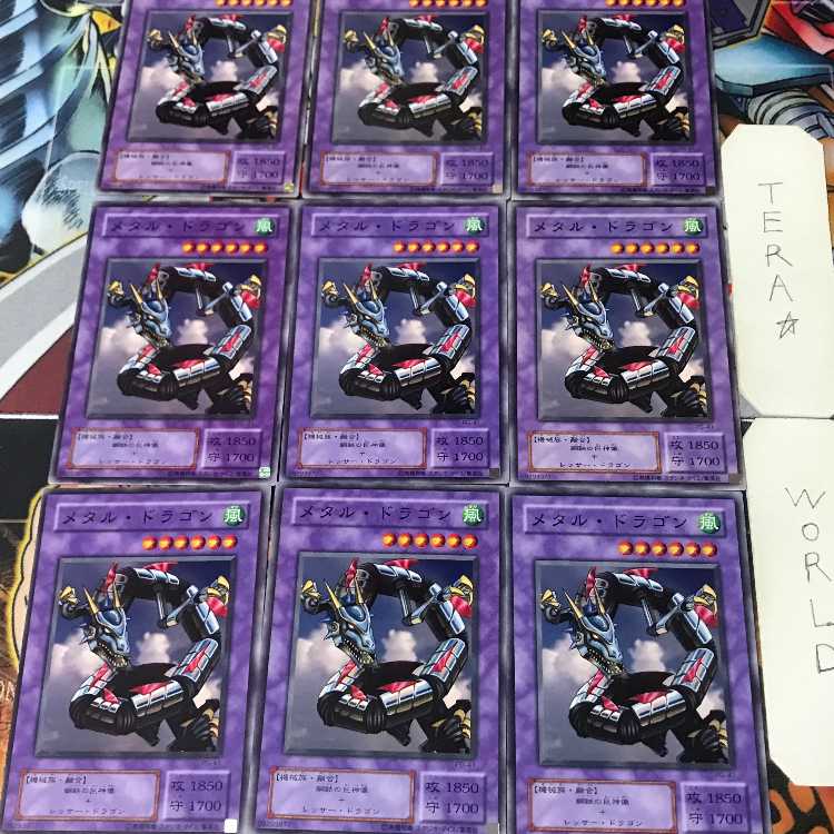 Metal Dragon PG Season 2 Ver. 1 Normal 9-Card Set - Tera 9枚