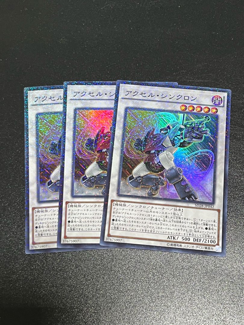 遊戯王スタジオ 3枚 アクセル・シンクロン パラレル スーパーレア JP042 1枚