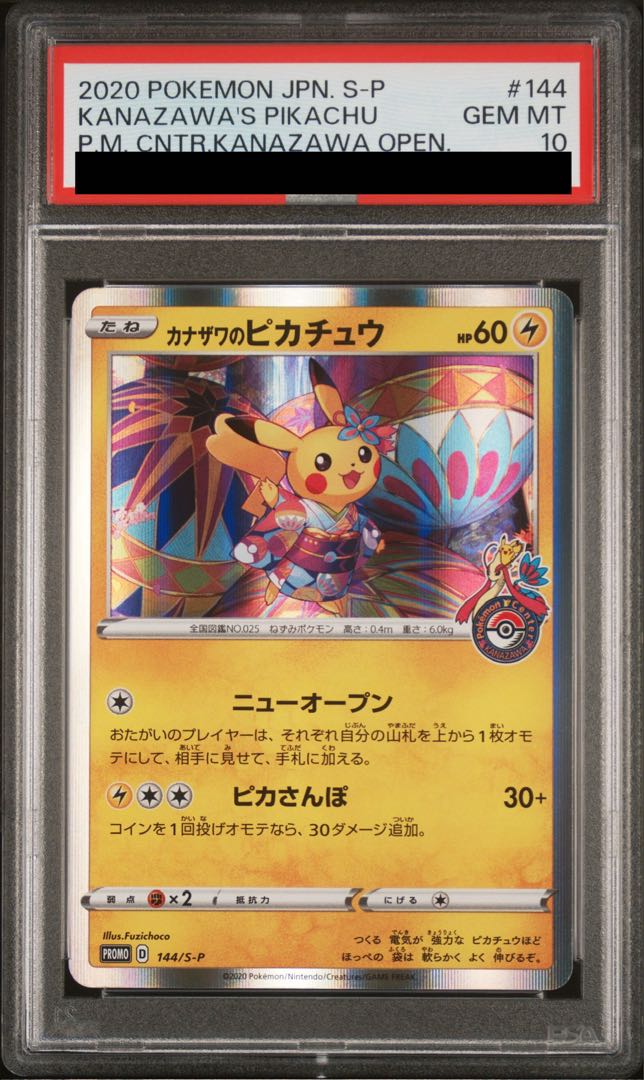 PSA10] Kanazawa's Pikachu PROMO 144/S-P 1枚
