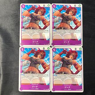 ジーナ UC OP07-065 4枚