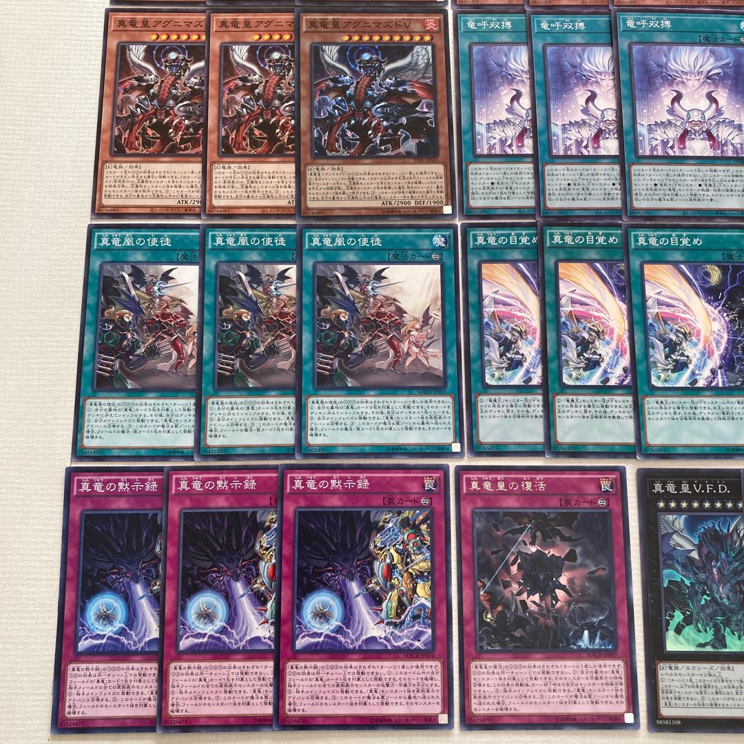 Yu-Gi-Oh Shinryu Deck Parts 42 True King of All Calamities True Dragon Demon King Master P Master Peace, the True Dracoslaying King True King Agnimazud, the Vanisher