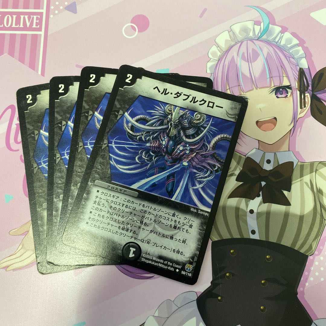 ヘル・ダブルクロー U 58/110 4枚