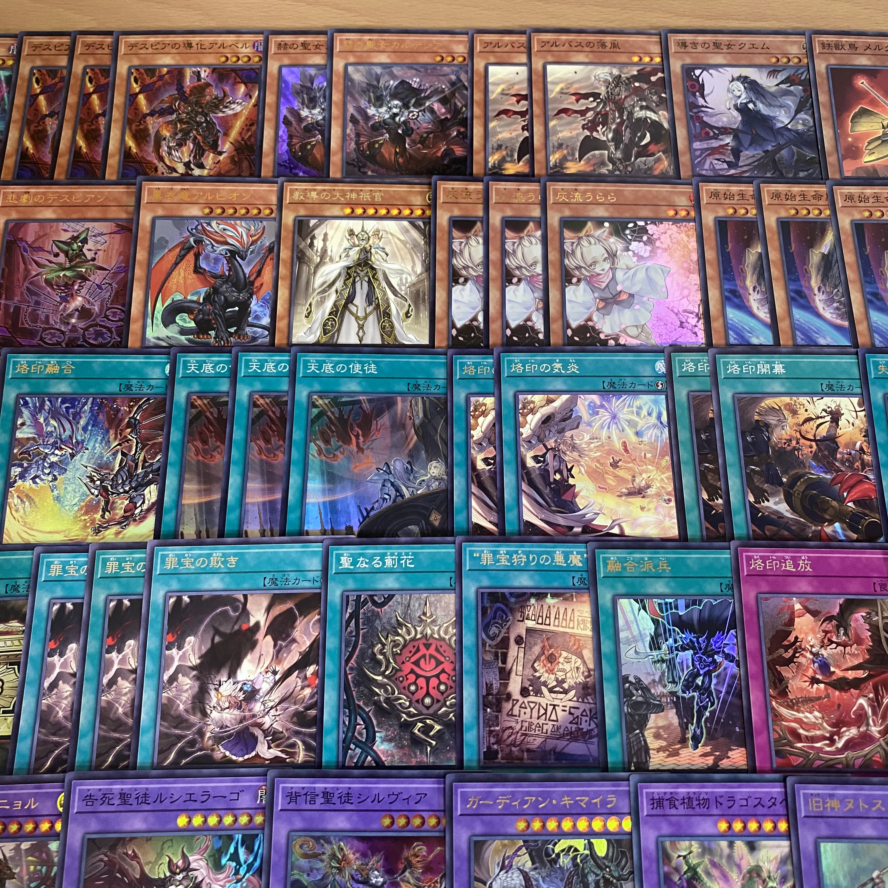 遊戯王 本格構築済み 罪宝 烙印 ドラグマ デッキ アルバス 遊戯王 本格構築済み 罪宝 烙印 ドラグマ デッキ アルバス