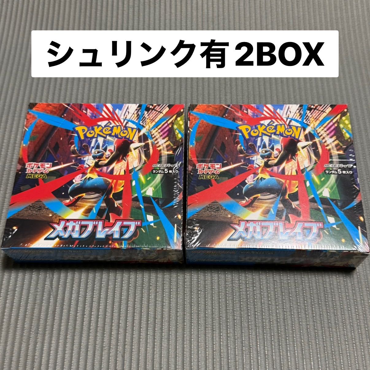 拡張パック「メガブレイブ」 未開封BOX  2BOX
