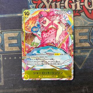 Charlotte Linlin (Parallel) P-SR OP17-112 1枚