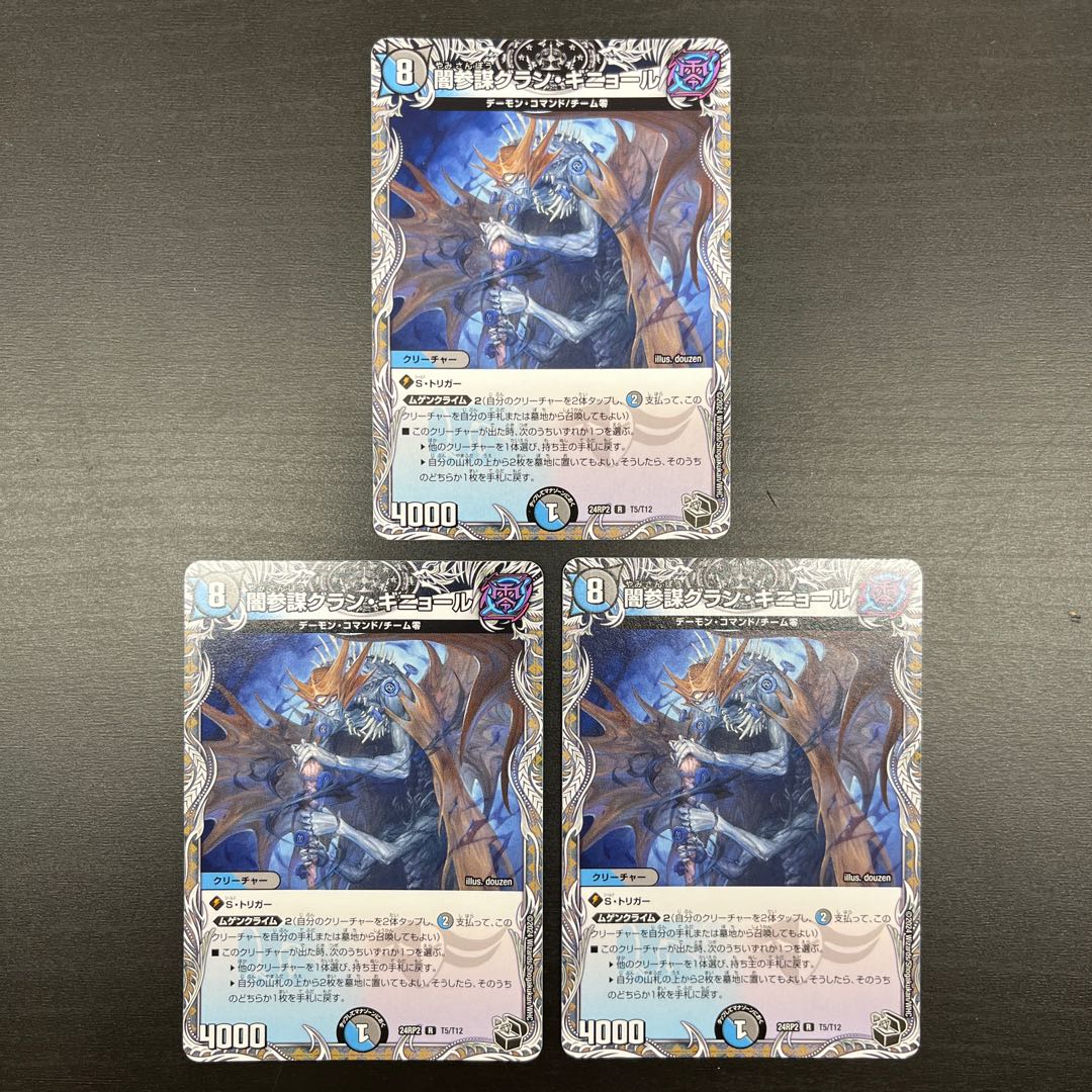 Yami Counselor Grand Guignol, 3 black treasures.