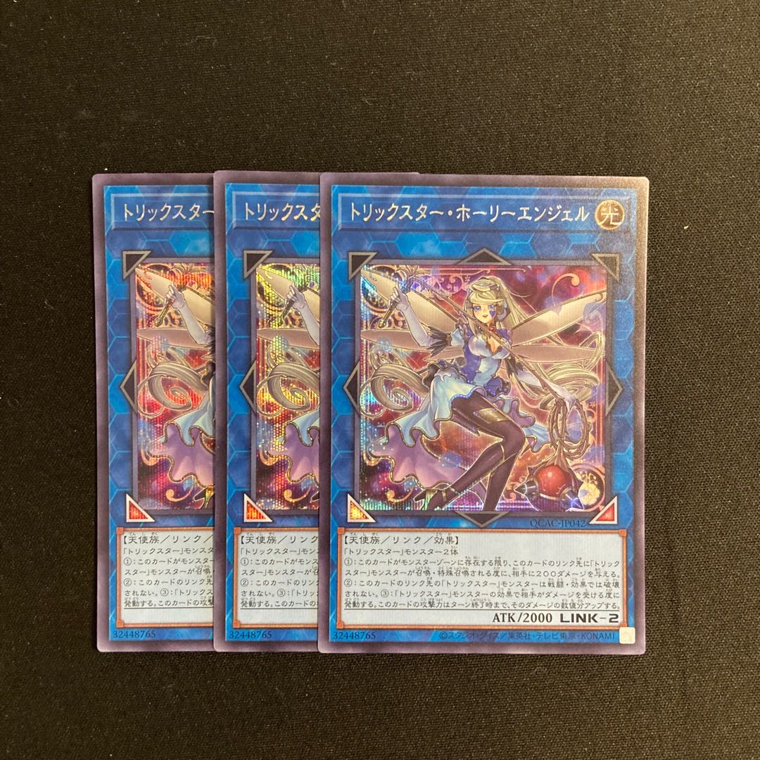 e308 Trickstar Holly Angel Secret Rare 3-Card Set Yu-Gi-Oh!  ToreTore 3枚