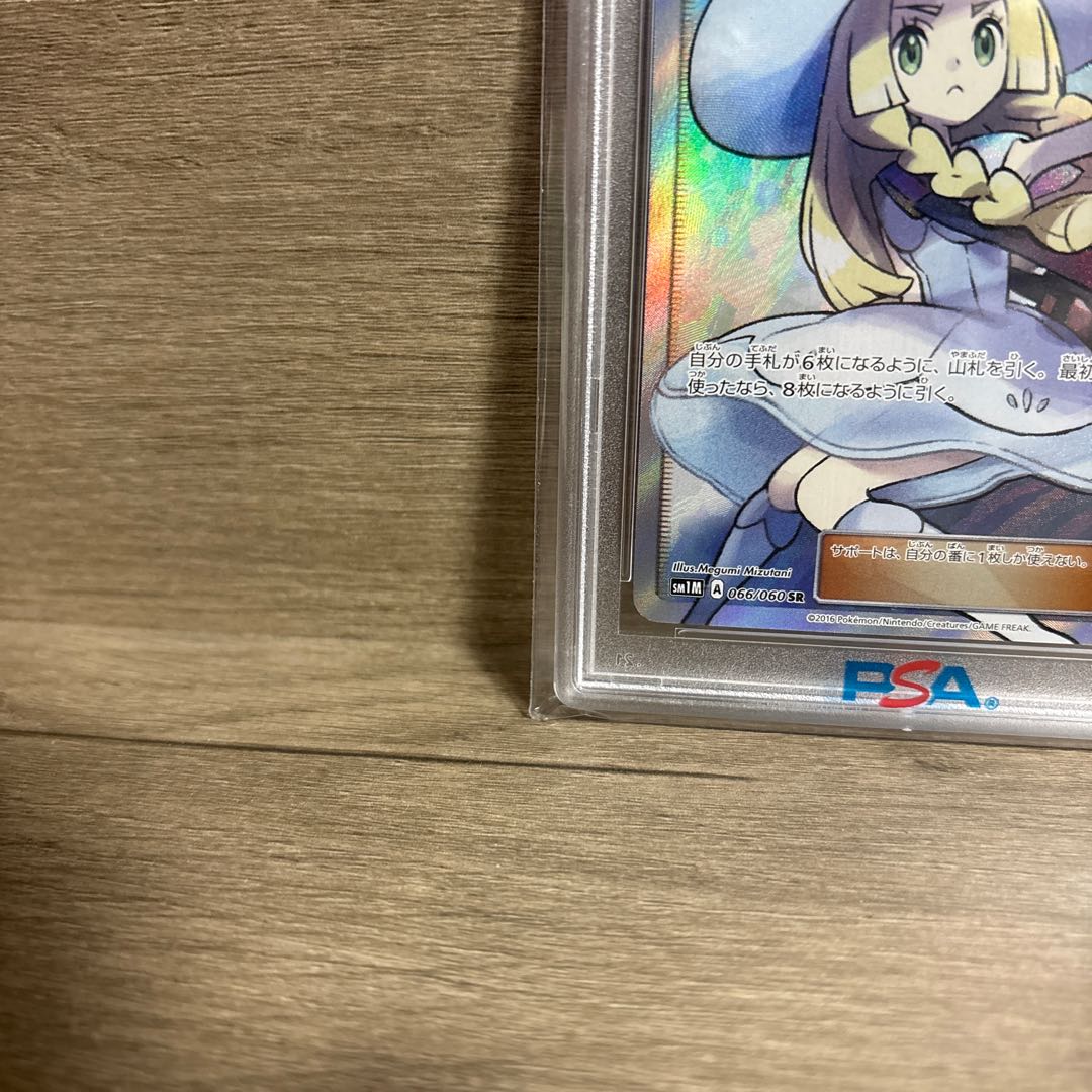 【PSA10】リーリエ 帽子リーリエ SR 066/060 1枚