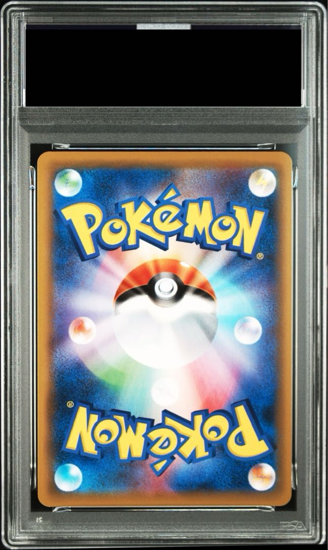 【PSA10】レシラム＆リザードンGX UR 220/173