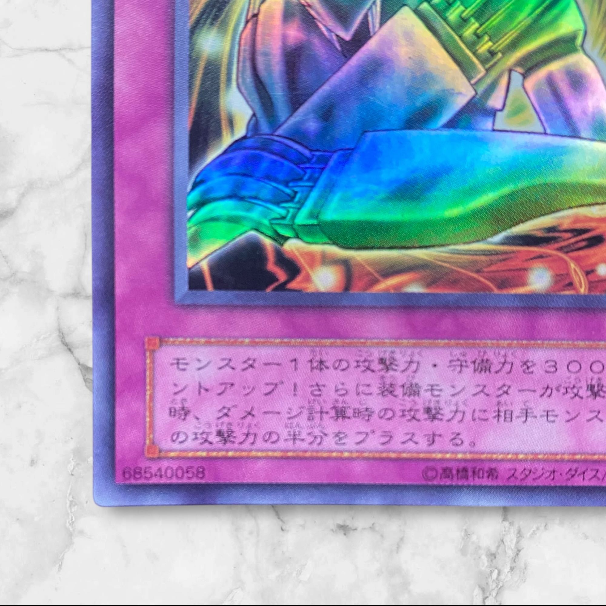 6009【遊戯王】メタル化・魔法反射装甲〈二期〉P5-06〈UR〉の 6009【遊戯王】メタル化・魔法反射装甲〈二期〉P5-06〈UR〉の
