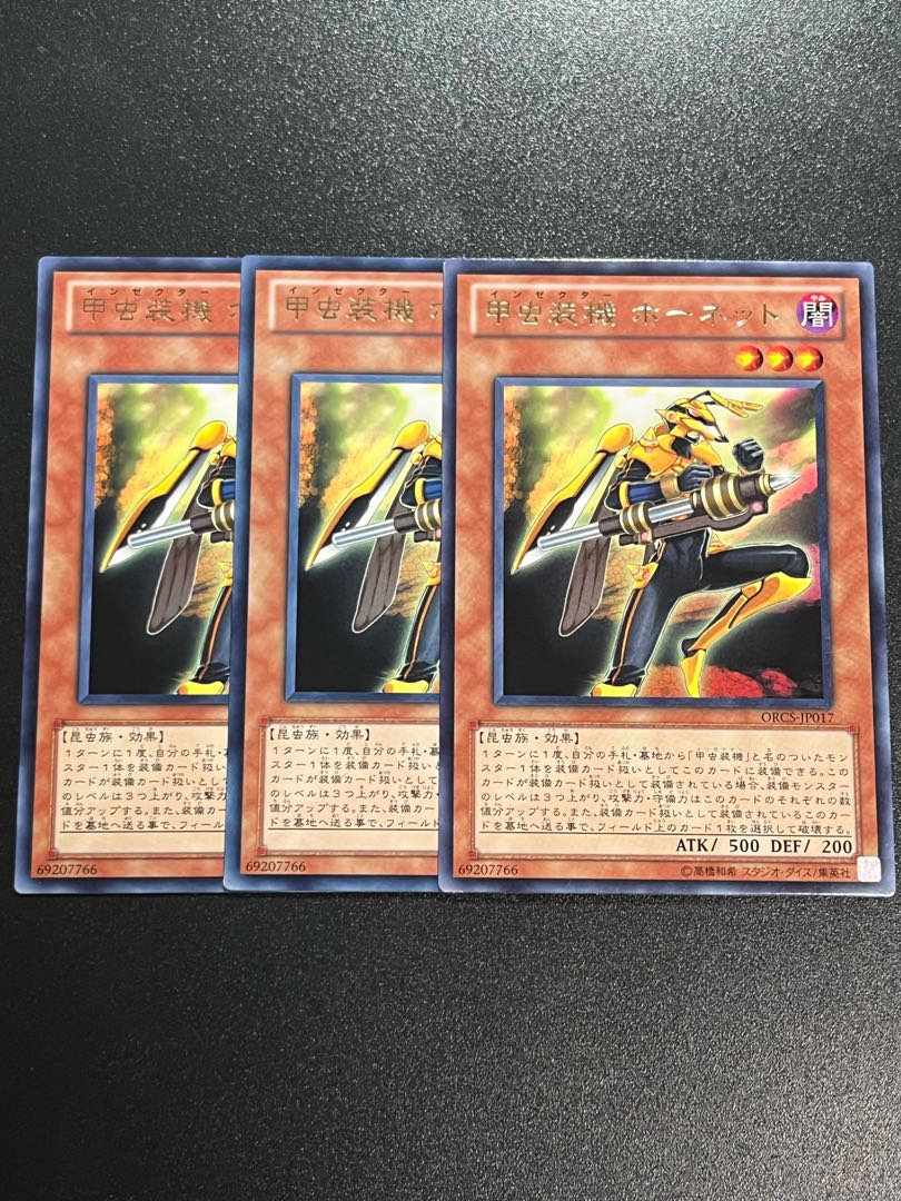 Yu-Gi-Oh Studio 3 copies Inzektor Hornet Rare JP017