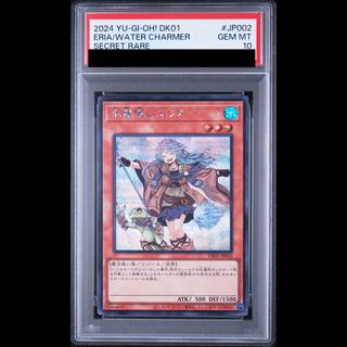 [PSA10] Eria the Water Charmer (Alternative Art) [Secret] {DK01-JP002} 1枚