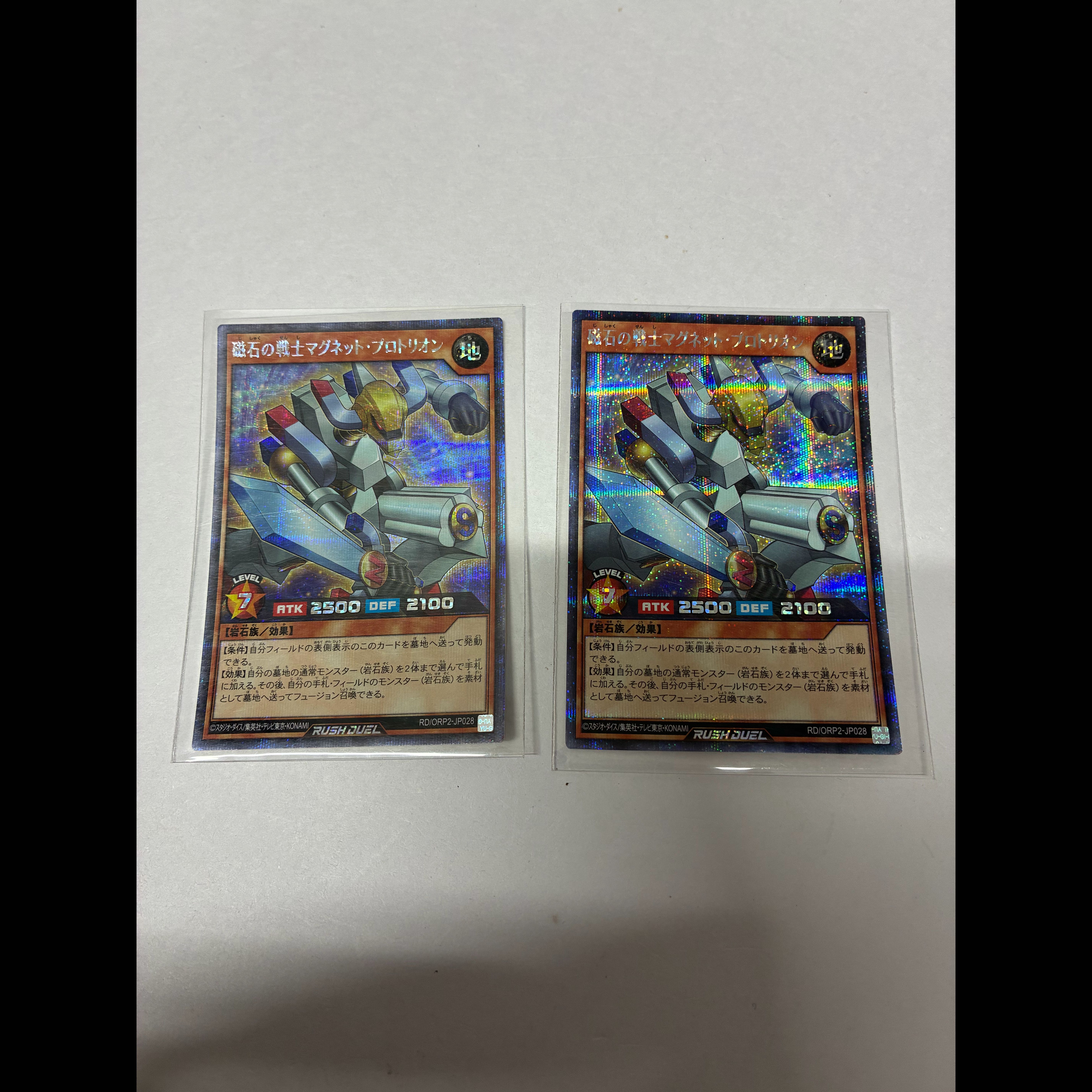 Magnet Warrior Magnet Protrion SE RD/ORP2-JP028 2枚