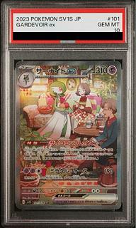 サーナイトex【SAR】{101/078}