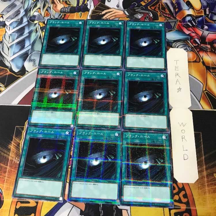 ブラック・ホール 2 ノーマルパラレル 9枚セット てら