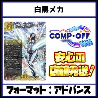 2650 Black and white mech. comp off duesma deck. 1枚