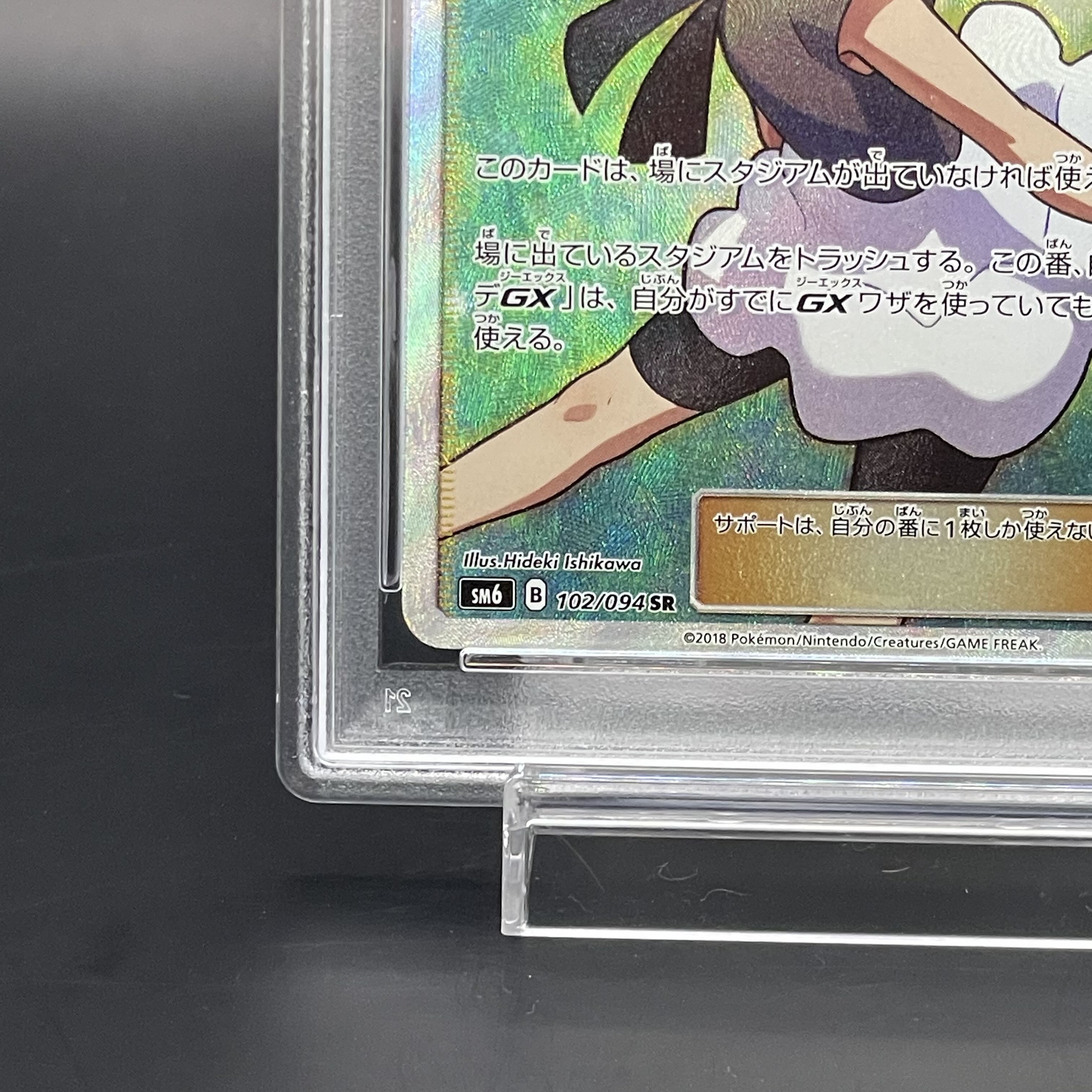 [PSA10] Bonnie SR 102/094