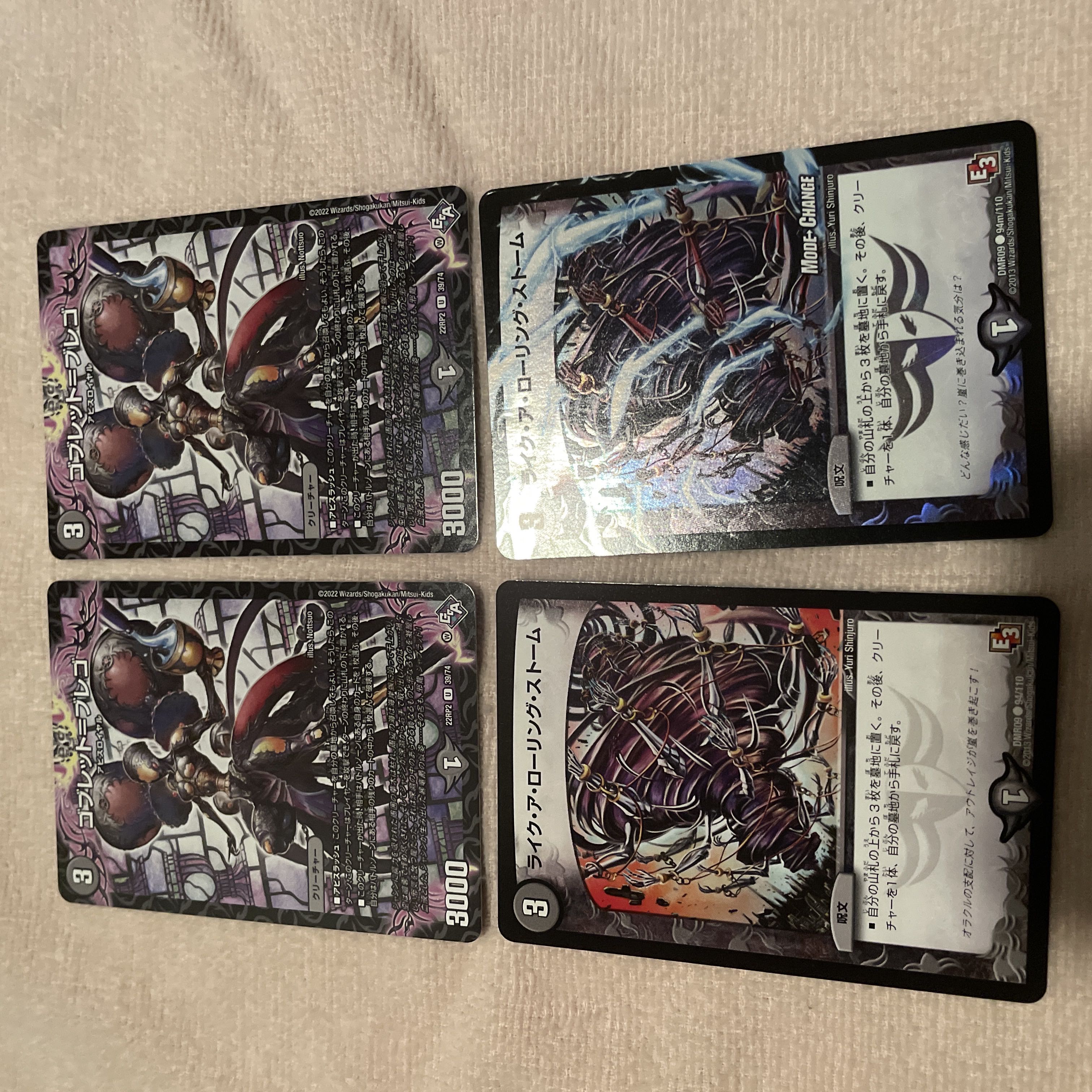 デュエルマスターズ　ゴブレット＝ブレゴ　I100