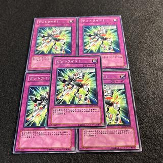 A1496 [King of Games] Roll Out! Set of 5 5枚