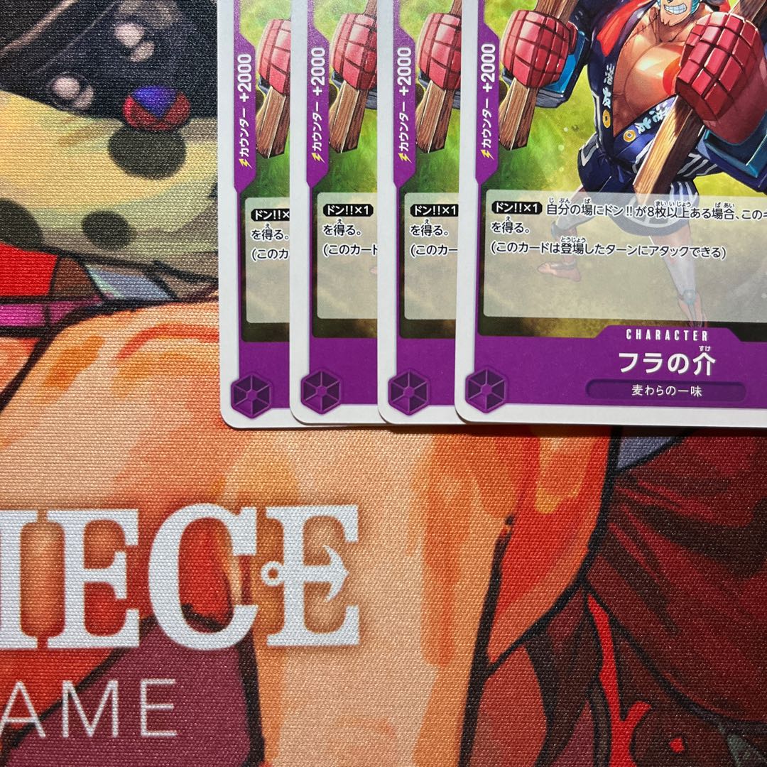 Set of 4 Hula-no-suke UC OP05-070 1枚