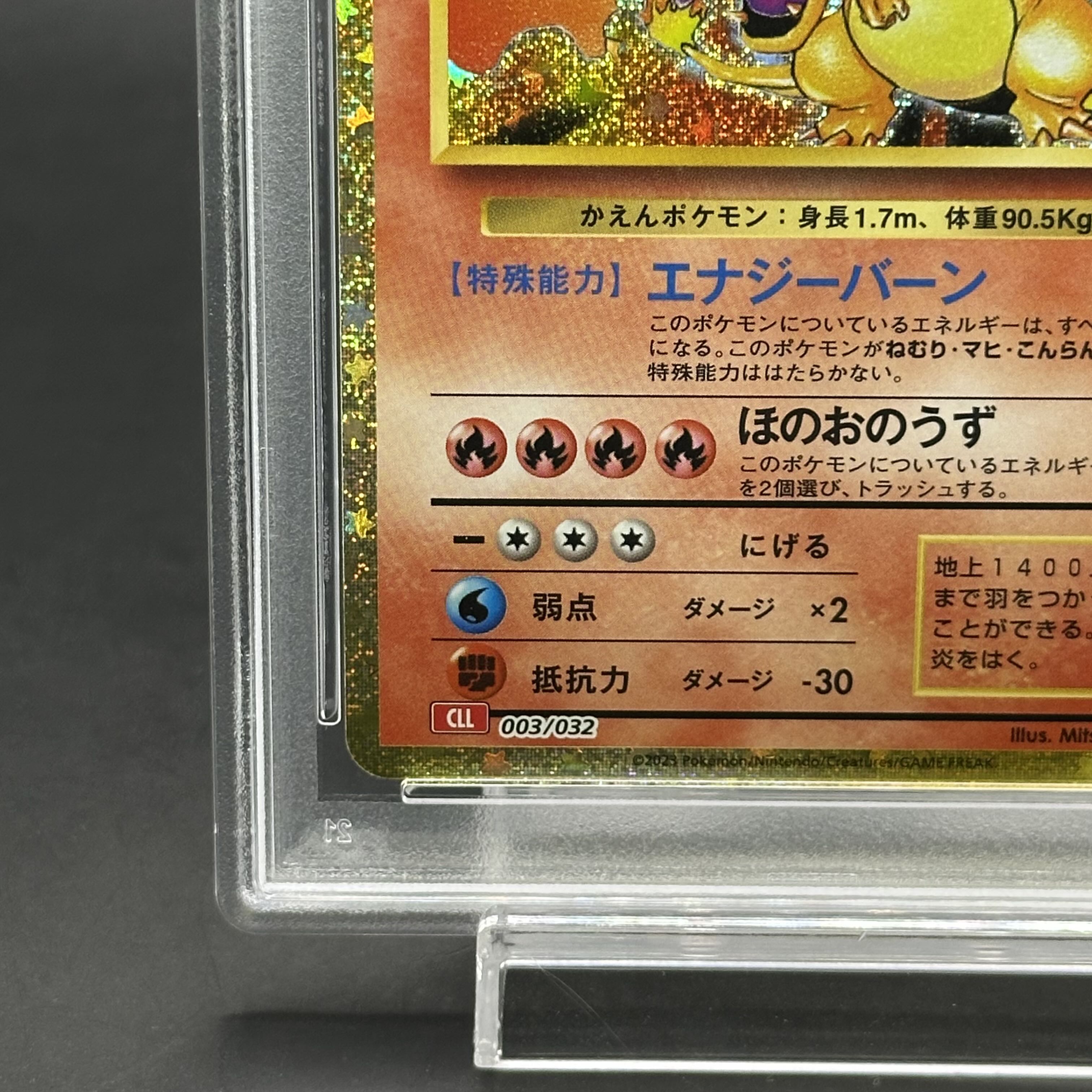 PSA10】ポケモンカードゲーム Classic リザードン (CLL) PROMO CLL003 