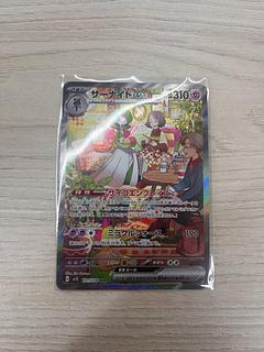 サーナイトex SAR」の激安通販 | magi サーナイトex SAR」の激安通販 | magi