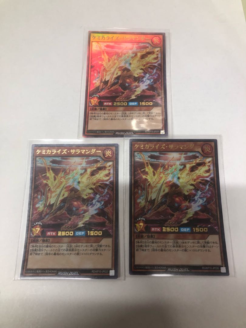 Chemica Rise Salamander UR RD/KP10-JP020