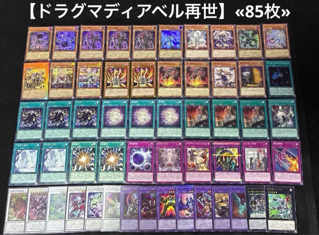 遊戯王 構築済みデッキ まとめ売り 12個 ② 1枚