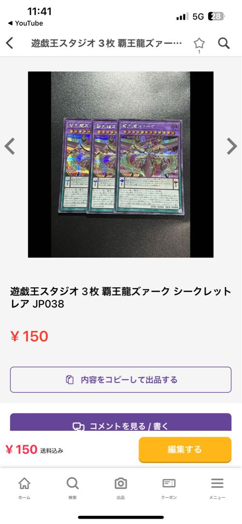 Yu-Gi-Oh Studio Exclusive 10 items