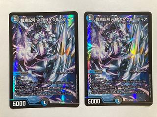 龍素記号wD サイクルペディア」の激安通販 | magi 龍素記号wD サイクルペディア」の激安通販 | magi