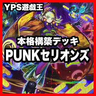 No-P.U.N.K.セアミン」の激安通販 | magi No-P.U.N.K.セアミン」の激安通販 | magi