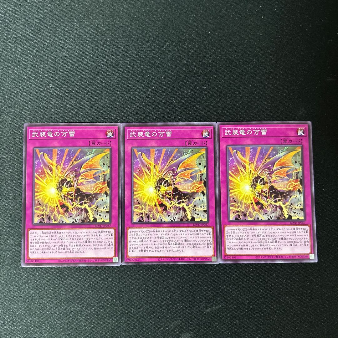 4278 Armed Dragon Thunderbolt*4832