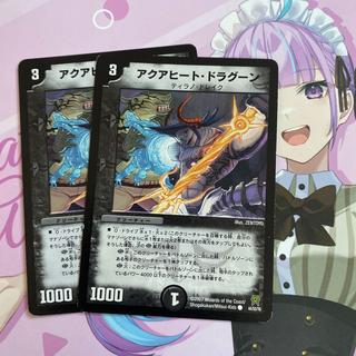 Aqua Heat Dragoon C 44/55/Y6 2枚