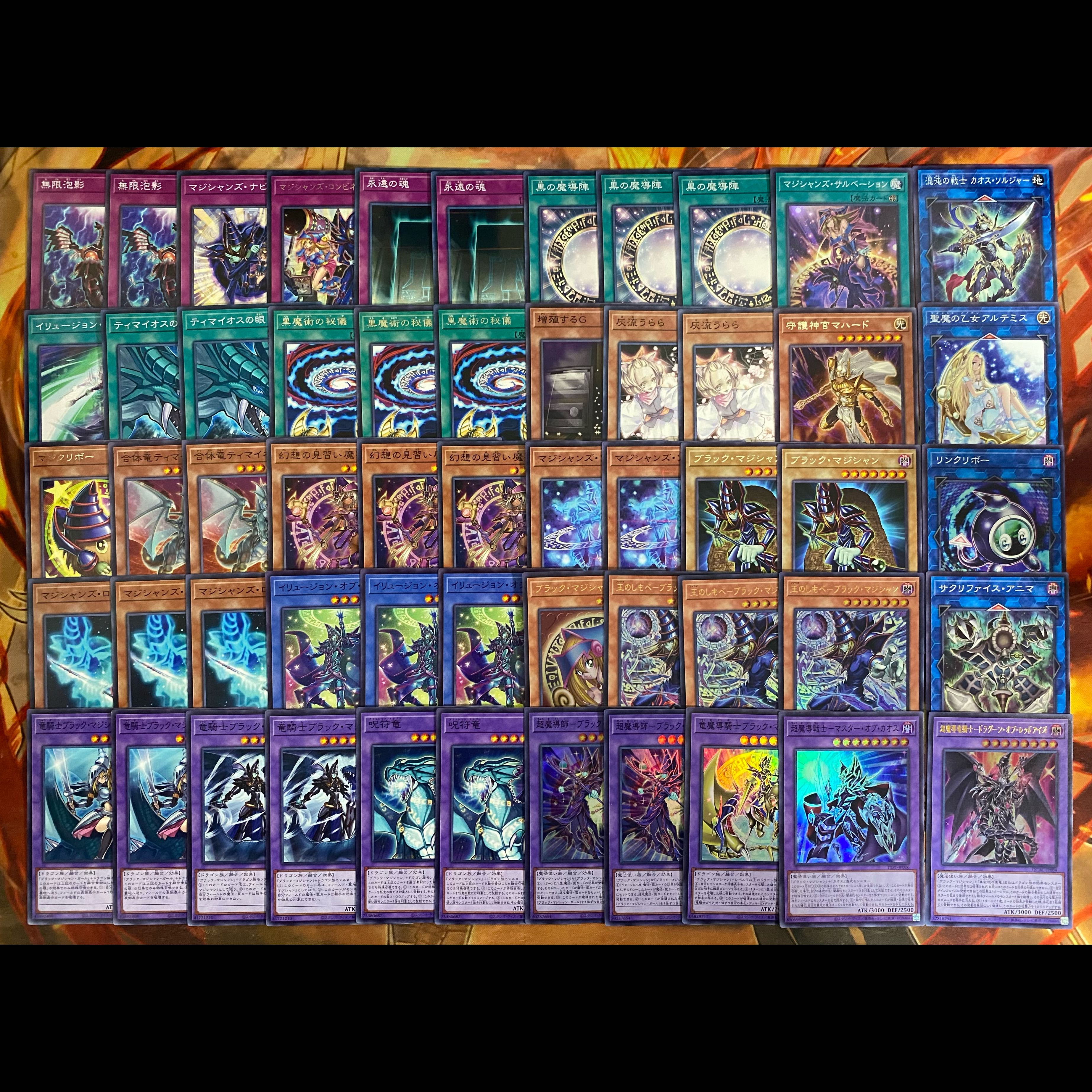 遊戯王 ブラックマジシャン デッキ 【波動の超魔導剣士ブラックパラディン ORIGINAL ARTWORK COLLECTION】② 1枚