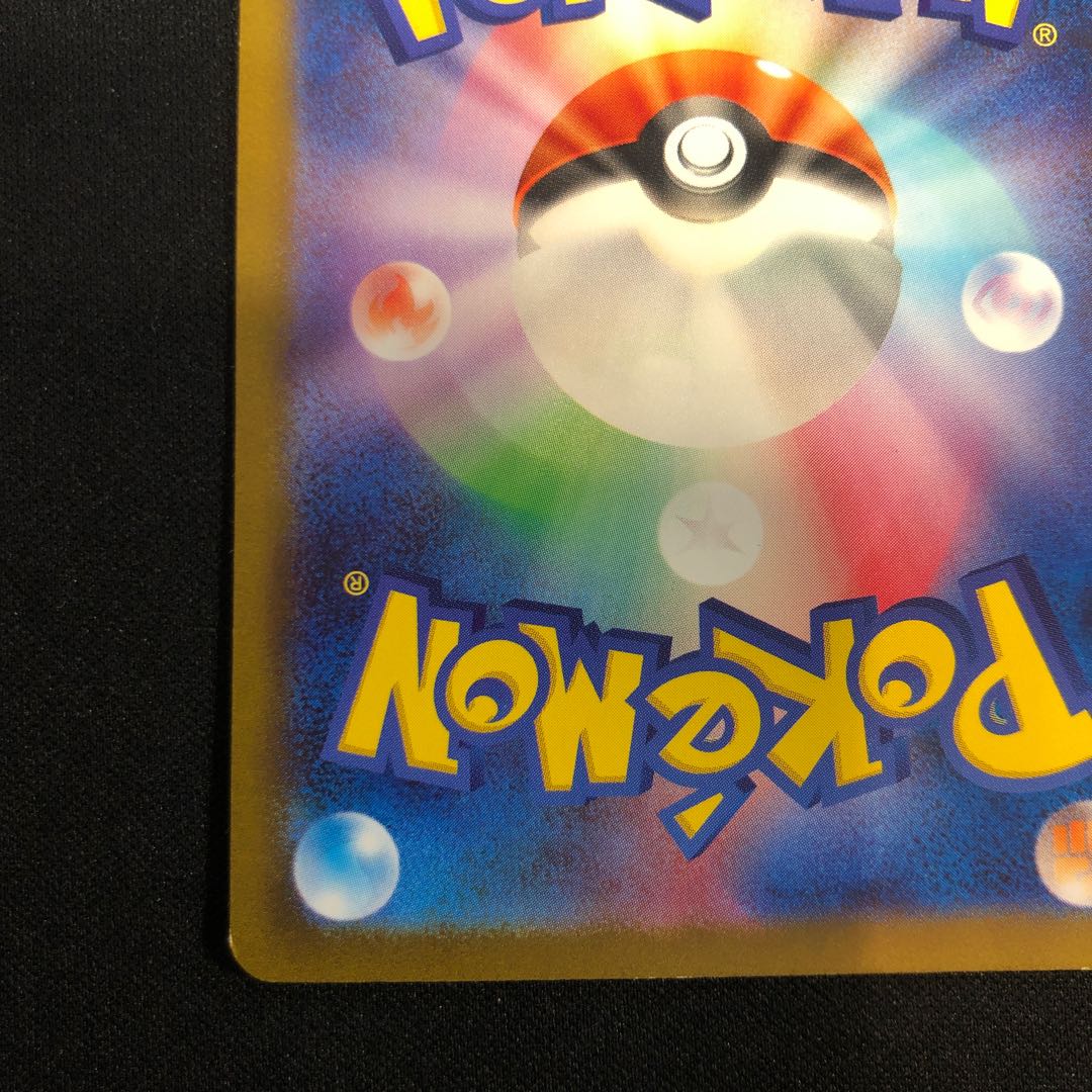 damaged Sakebushippo AR 071/066