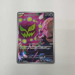 @ @ Cynthia's Spiritomb AR 208/193