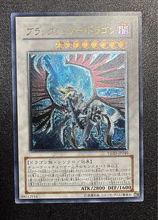 Black Feather Dragon / Dragon Family / Synchronized / Yu-Gi-Oh Cards / Relief / Ultimate Rare 1枚