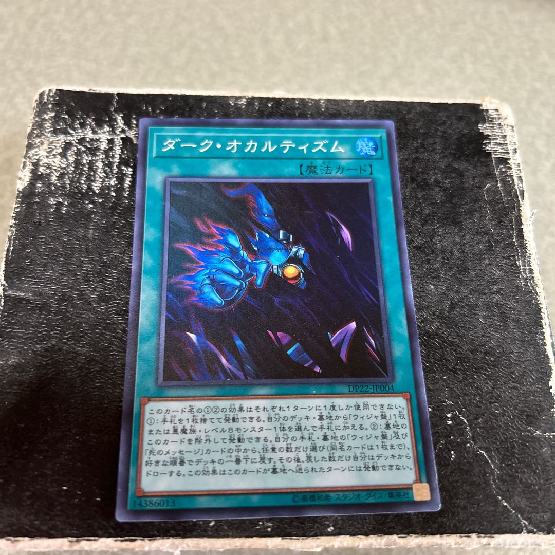 Dark Spirit's Mastery Super Rare JP004